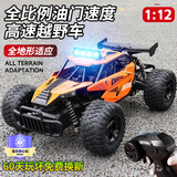 凯乐斯（KAILESI）橙色33cm高速赛车RC遥控越野车电动模型男孩儿童生日礼物