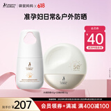 袋鼠妈妈防晒霜准孕妇可用防晒乳护肤品专用清爽物理防水防汗化妆品套装 通勤防晒乳40g+户外防晒乳50g