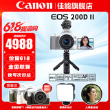 佳能（Canon） EOS 200D二代 200d2代单反相机入门单反vlog迷你单反数码照相机 白色18-55mm套机+原装手柄+品牌麦克风套装 套餐四【免费升级套餐五~免费升级不加价】