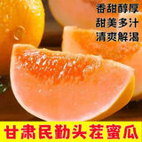 洮小婵甘肃民勤蜜瓜头茬蜜瓜黄河沙漠蜜瓜新鲜现摘水果甜瓜香瓜当季蜜瓜 精选蜜瓜【1-2个装】净重4-5斤