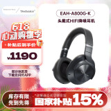 Technics[国家补贴]A800 头戴式主动降噪耳机 松下HIFI耳机 蓝牙无线/有线耳机 适用于苹果华为等智能手机