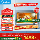美的（Midea）【国家补贴】S5-fry 30L家用多功能电烤箱/蒸烤箱一体机/蒸烤炸一体 /瀑流锁鲜蒸/智能操控PS3002W
