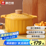 康巴赫砂锅陶瓷煲家用炖汤炖肉锅焖饭煮粥可用中药煲南瓜黄3.5L
