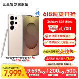 三星（SAMSUNG）Galaxy S25 Ultra 超拟人AI助理 2亿像素主摄 超视觉影像 骁龙8至尊版移动平台 AI手机 【专属色】钛柔金 12GB+512GB 【耳机套装】+Buds3 Pr