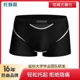 TUO MAI LIN精索静脉曲张阴囊托内裤男V代阴囊托带防曲囊袋养生内裤男提睾丸 防曲内裤Ⅴ代（隐形可调囊托+冷敷袋） 1条 2XL