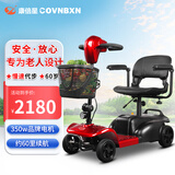 康倍星老年代步电动车四轮电动双人老年助力车小型电瓶车折叠电动轮椅车 【00C升级款】20A铅酸+约60里+350W电机