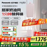 松下（Panasonic）家用立式挂烫机 快速除味杀菌除螨 90g/min持续蒸汽智能温控一键清洗增压手持电熨斗NI-GWF190-C