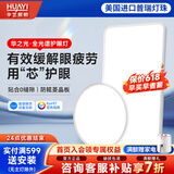 华艺照明（HUAYI）【包安装】全光谱客厅吸顶灯无缝隙防蓝光护眼极简现代风吸顶灯具 【普瑞-包安装】110CM三色 全光谱护眼