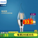 飞利浦（PHILIPS） led灯泡螺口客厅吊灯水晶灯灯泡尖泡拉尾泡家用装饰超亮节能光源 E14】银底水晶拉尾泡6.5W 黄光