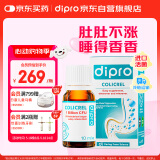 迪辅乐（DIPRO）小安比宝益生菌婴儿滴剂10ml 双歧杆菌 呵护改善肠道 意大利进口