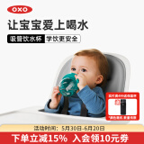 奥秀（OXO）吸管杯儿童学饮水杯带手柄幼儿园宝宝外出便携 150ml 带手柄 青绿