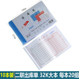 通立莱收据二联单栏无碳复写两联三联收据三联财务全国通用收款收据本四联出库单入库单送货单销货清单 出库单二联（大本32K）-10本