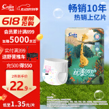 茵茵cojin丝薄呵护拉拉裤XXXL17片(17kg以上)学步裤超薄透气夜用防漏