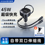 HYIOAV车载充电器点烟器一拖三超级快充转换器自带伸缩线适用华为苹果17/16