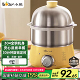 小熊（Bear）煮蛋器 蒸蛋器 定时 自动断电 小型不锈钢多功能 双层煮鸡蛋早餐神器ZDQ-A14X2