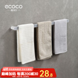 ecoco意可可卫生间置物架简约毛巾架免打孔浴室厕所浴巾架毛巾杆收纳架子 加长款灰色-长 68.5cm