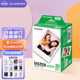 富士（FUJIFILM）拍立得相机相纸迷你胶片mini 7+/7s/7c/8/SE/9/11/12/25/40/90/99/link 2/SP2/liplay/evo相片纸 白边(20张)+海绵星空相