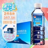 水易方（SYF） 水易方克东天然苏打水380ml*24瓶 无汽弱碱性饮用水苏打水整箱装