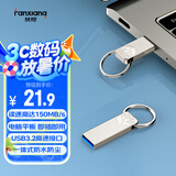 梵想（FANXIANG）64GB USB3.2 F326 读速150MB/S 商务车载大容量U盘电脑通用优盘 一体封装 防尘防水