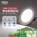 欧普（OPPLE）LED筒灯嵌入式孔灯吊顶灯超薄客厅漆白全铝 3瓦白光开孔7-8.5cm