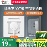 公牛（BULL）嵌入式插座面板暗装五孔内凹家用床头柜冰箱内嵌式隐形隐藏式插座 【象牙白】三孔16A【直接替换】