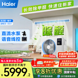 海尔（Haier）中央空调大3匹一拖一风管机一级能效客厅除甲醛云舒领航版KFRd-75NW/78EL81PU1 一价全包 国家补贴