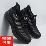 2025夏季网鞋老北京布鞋男款单鞋薄款透气轻便运动飞织休闲百搭鞋 FS-202【黑】 单层 飞织镂空网鞋 41 (255mm) 网面镂空脚胖拍大一码