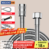 科固（KEGOO）淋浴喷头花洒软管4分通用加长2米 洗澡莲蓬头上水管不锈钢 K5027