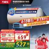 万家乐储水式电热水器DY2一级能效省电 8倍大水量3000W速热快35% 8重防护搪瓷内胆 50L 3000W 8倍增容大水量