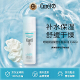 珂润（Curel）润浸保湿化妆水II号150ml温和型敏感肌适用生日礼物送女友