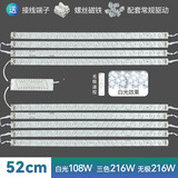 欧普照明（OPPLE）欧普led吸顶灯灯芯客厅灯灯管灯条灯带替换长条三色光 52cm-九条-108W-超长质保六年 三色变光(开关控制)