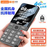 LECOO联想来酷L3老年人手机4G全网通大字大声音超长待机移动联通电信老年人专用手机学生备用机时空灰