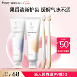 准孕期口腔护理4件套牙膏漱口水牙刷洁净口腔护理套装