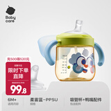 babycare学饮杯鸭嘴杯6个月以上儿童水杯直饮吸管奶瓶防呛重力球吸管杯 小怪兽学饮杯【双杯盖-PPSU】 蓝
