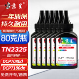 京呈TN2325适用兄弟MFC7380粉盒7880d DCP7080D 7180DN打印机墨盒硒鼓 【高清加黑型】TN2325黑色碳粉 6支装