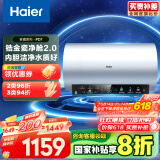 海尔（Haier）【PD7】80升电热水器 金刚无缝胆 国家补贴20% 水电分离3300W变频节能速热终身免换镁棒家用储水式