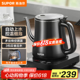 苏泊尔（SUPOR）自动上水壶 煮茶器电茶炉 热水壶电热水壶电水壶养生0.8L 自动保温 304不锈钢电茶盘SW-08C06
