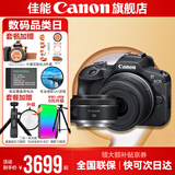 佳能r100 入门级微单相机 旅行家用学生vlog视频 4k小巧便携半画幅 数码相机 R100套机+RF50 1.8【精选拍人像】 套餐一【基础礼包限量升级128G佳能相机专用卡】