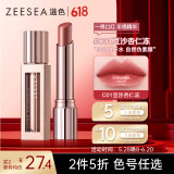 ZEESEA滋色水嘟嘟精华口红镜面变色唇膏滋润淡纹显白果冻唇 生日礼物女