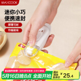 美厨（maxcook）迷你封口机 家用小型封口夹零食袋密封器 塑料袋封口器MCJD8671