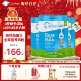 Caprilac佳倍营a2儿童成人中老年高钙全脂山羊奶粉800g罐装X3