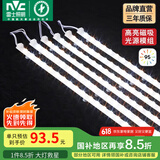 雷士（NVC） LED条形替换灯板磁铁吸附灯条吸顶灯管光源大瓦数改造灯条 108W三色6条组合-显指Ra95