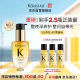 卡诗鎏光山茶花护发精油30ml礼盒装修护滋养亮泽防毛躁柔顺生日礼物