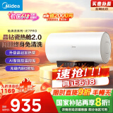 美的（Midea）阻垢免清洗电热水器60升家用3300W变频速热镁棒免更换一级能效国家补贴20%热水器F6033-JE7Pro(HE)