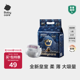 babycare皇室狮子王国弱酸纸尿裤bbc宝宝尿片夏季超薄透气婴儿尿不湿尿片 迷你装L码 1包 20片 【体重9-14KG】