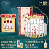 水井坊 臻酿八号 52度 520ml*6瓶 整箱装 浓香型白酒 加量不加价