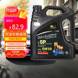 卡尔沃全合成机油 4L SP级5W-30全新配方润滑油汽车发动机养车保养