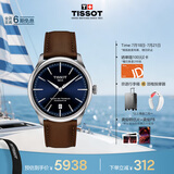 天梭（TISSOT）龚俊同款手表全新杜鲁尔系列男表瑞士自动机械皮带商务表毕业礼物