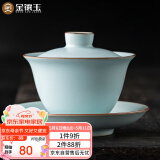 金镶玉盖碗 功夫茶具陶瓷汝窑可开片三才泡茶碗家用送礼品盒高档 元风