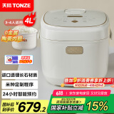 天际（TONZE）微压电饭煲4L 家用陶瓷内胆不粘电饭锅 大容量智能预约0涂层饭煲3-4人煮粥蒸米饭锅 BYQC22C40GC